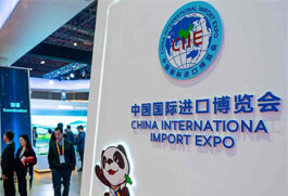 Приглашаем на выставку «Импорт Экспорт» CIIE!